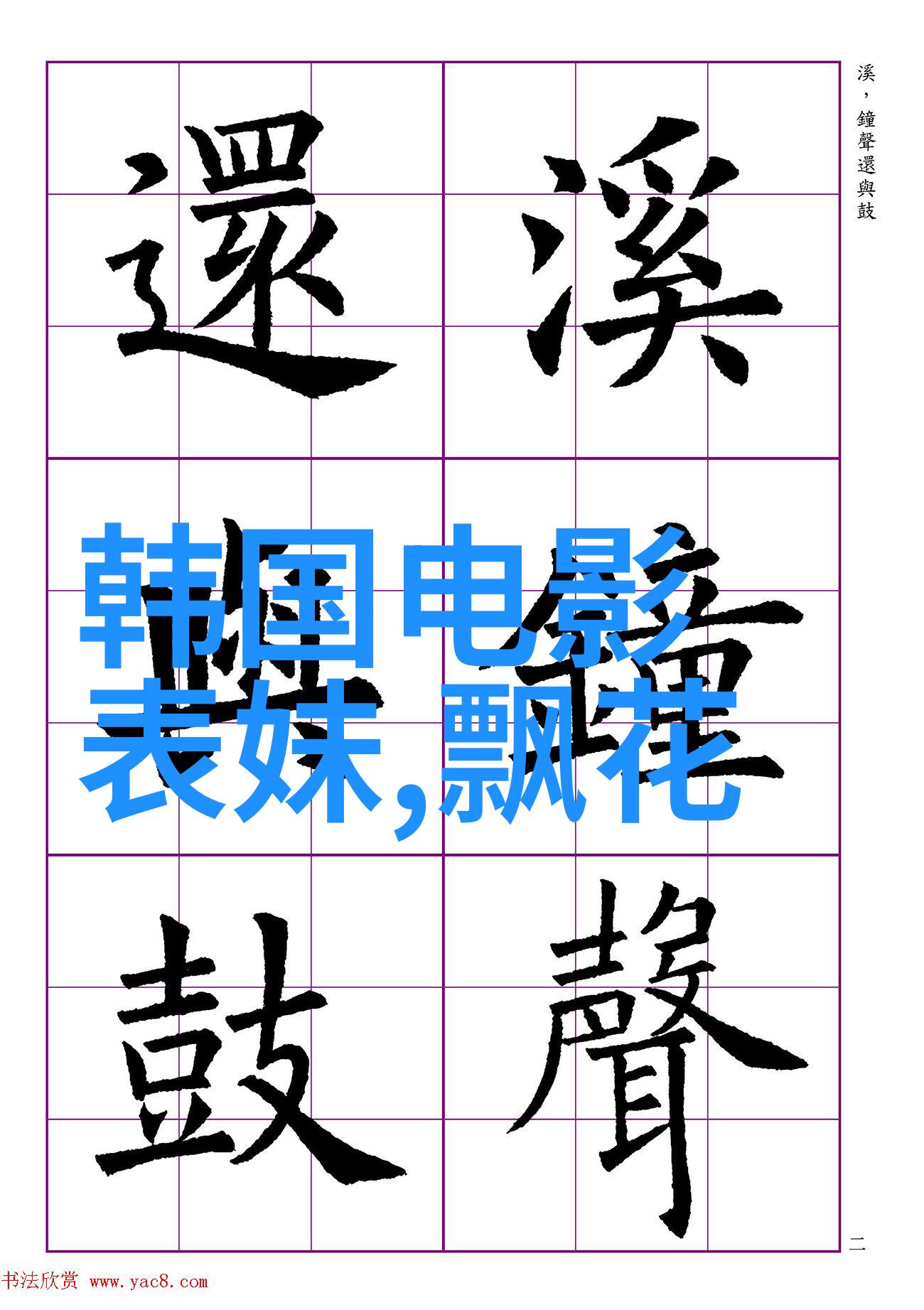 雷佳音超时空同居发布会撒糖 五星演技引期待