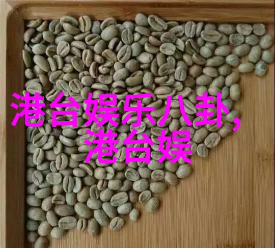 白歆惠一勾 阮经天有反应