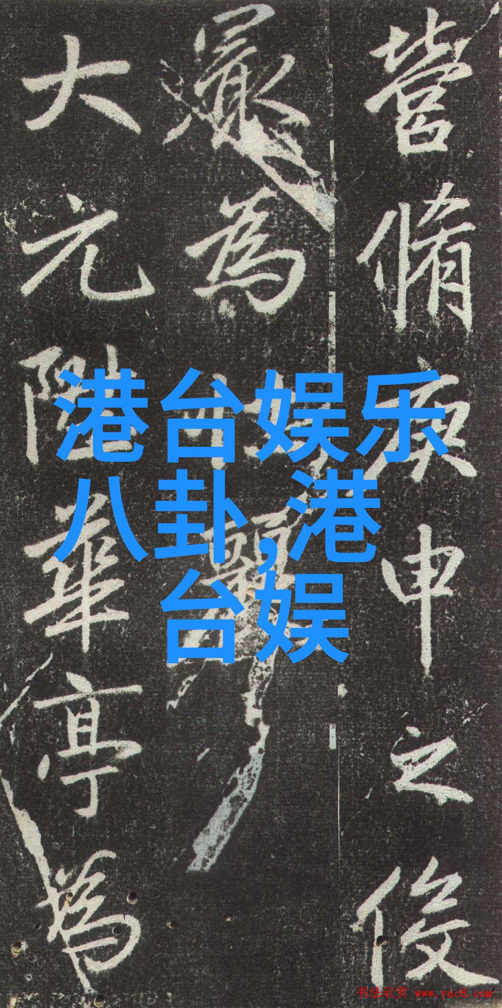 王菲离港时态度友善 身份证不慎曝光
