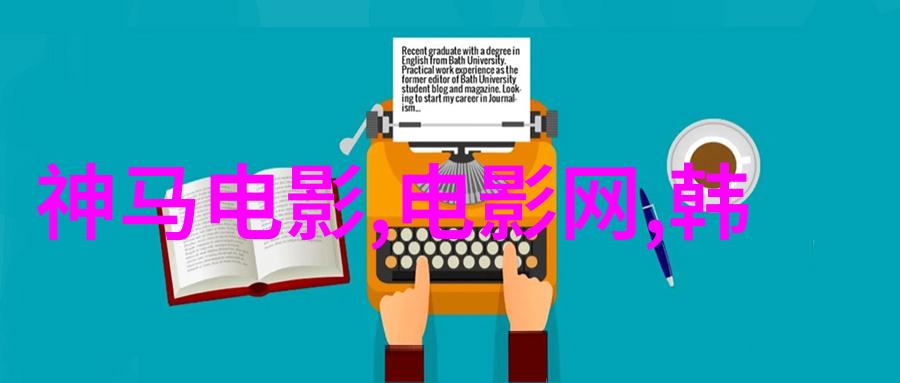 郭敬明首部时尚剧揭面纱 陈学冬欧阳娜娜首触电谱夏日恋曲